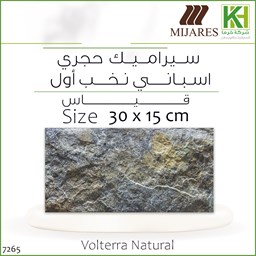 عرض تفاصيل بلاط جدران حجري 15×30 سم اسباني فولتييرا ناتشورال
 صورة بلاط جدران حجري 15×30 سم اسباني فولتييرا ناتشورال